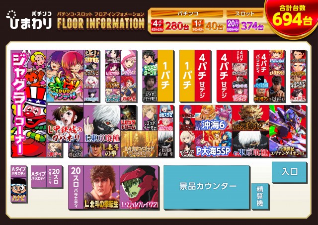 豊平ひまわりの最新情報画像