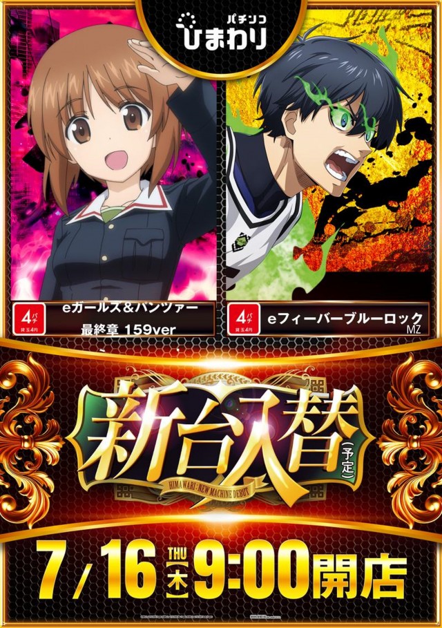 豊平ひまわりの最新情報画像