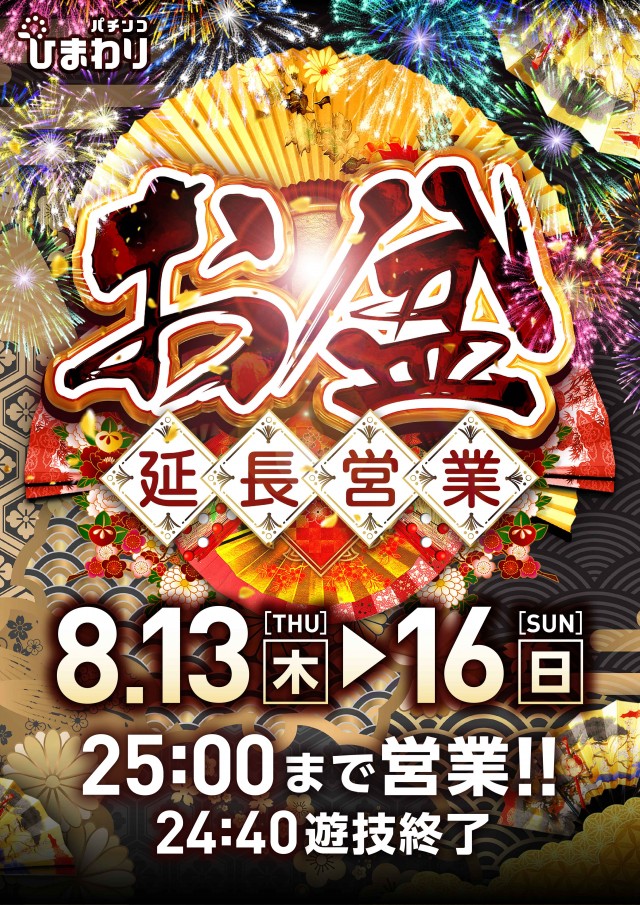 豊平ひまわりの最新情報画像
