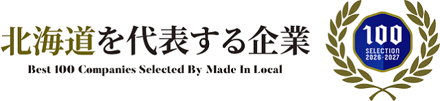 豊平ひまわりの最新情報画像