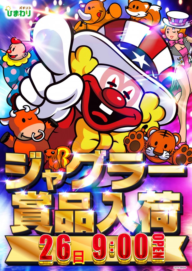 豊平ひまわりの最新情報画像