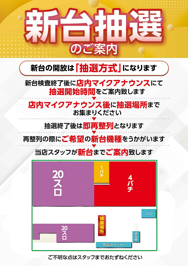 豊平ひまわりの最新情報画像
