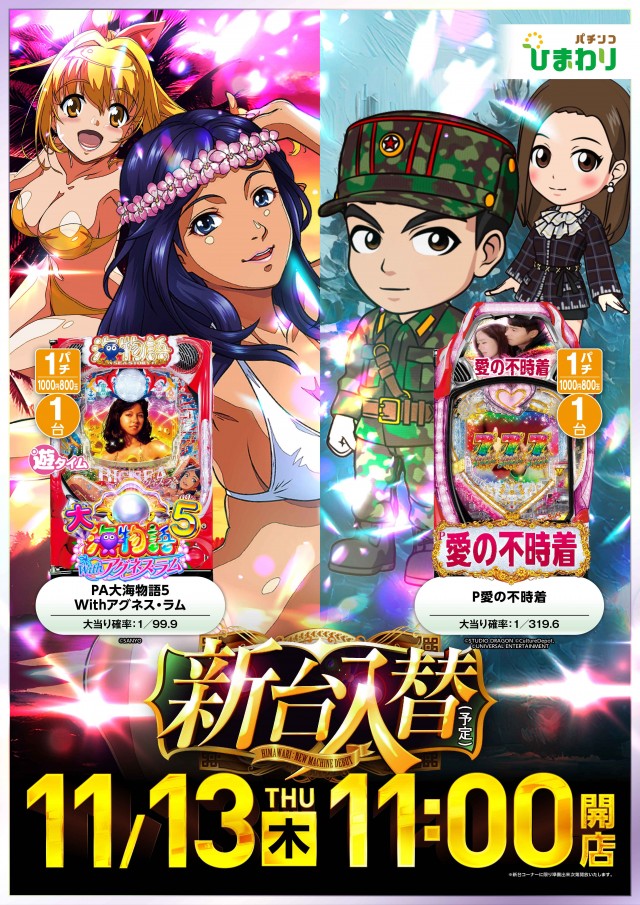 豊平ひまわりの最新情報画像