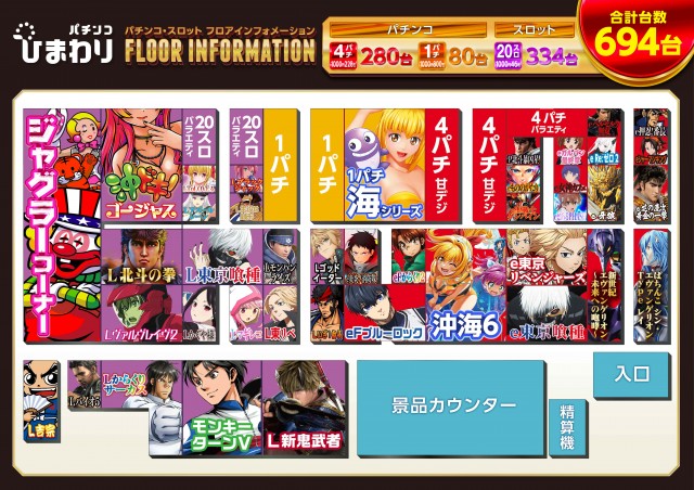 豊平ひまわりの最新情報画像