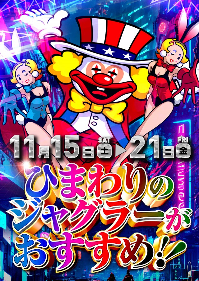 豊平ひまわりの最新情報画像