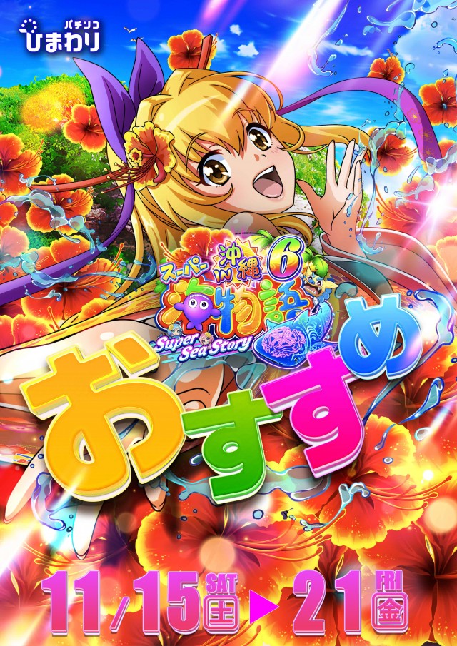 豊平ひまわりの最新情報画像