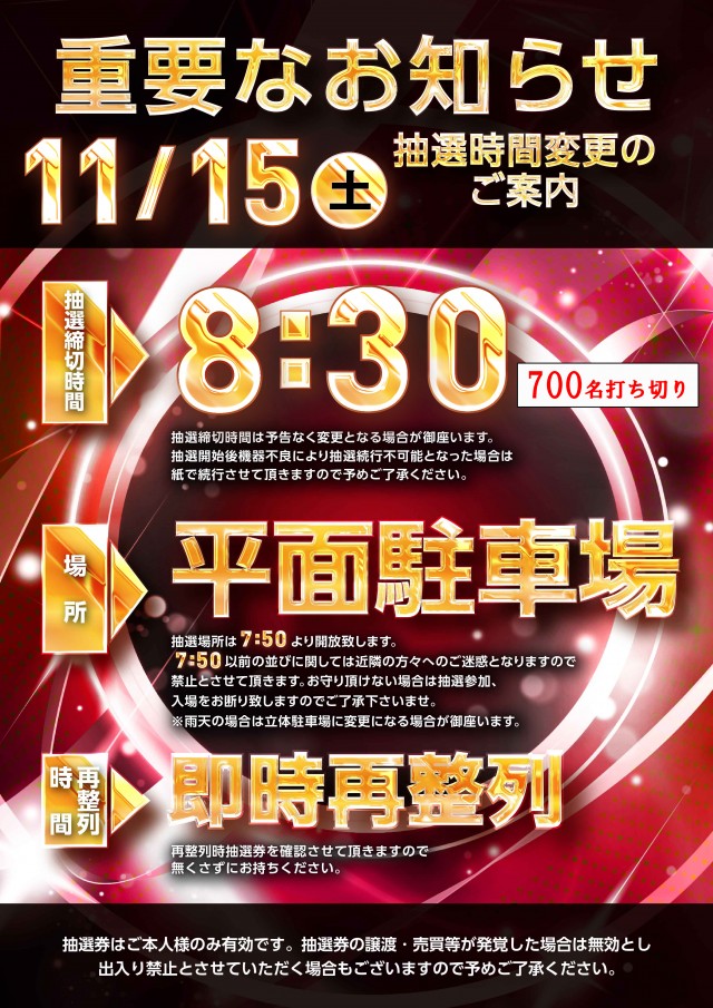 豊平ひまわりの最新情報画像