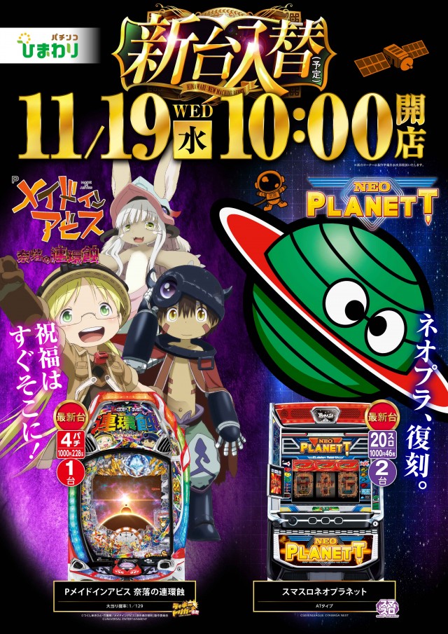 豊平ひまわりの最新情報画像