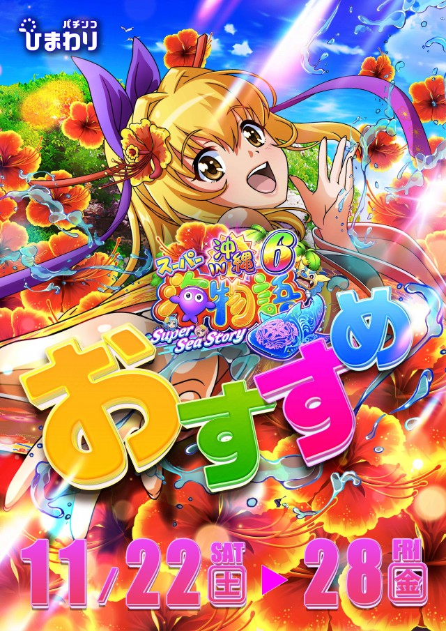 豊平ひまわりの最新情報画像