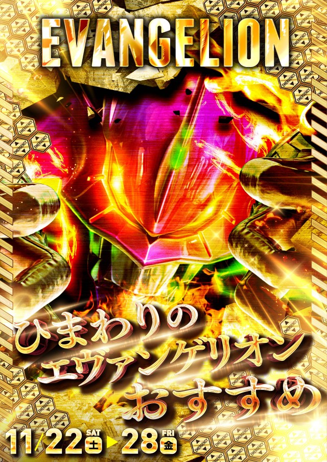 豊平ひまわりの最新情報画像