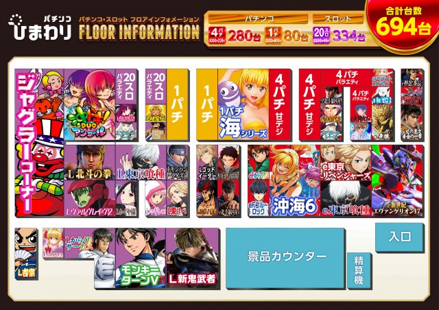 豊平ひまわりの最新情報画像