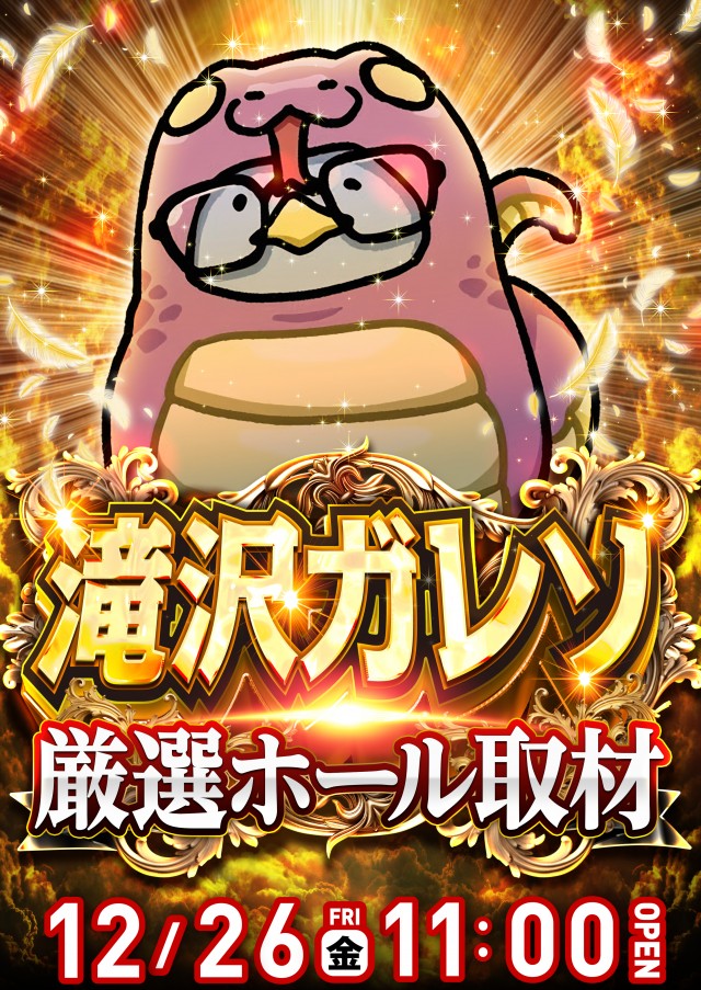 豊平ひまわりの最新情報画像