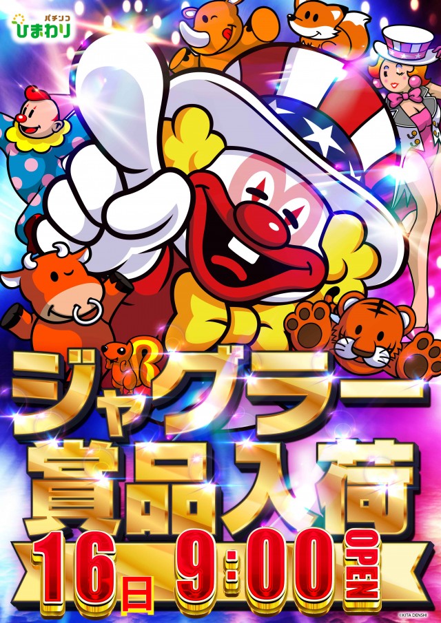 豊平ひまわりの最新情報画像