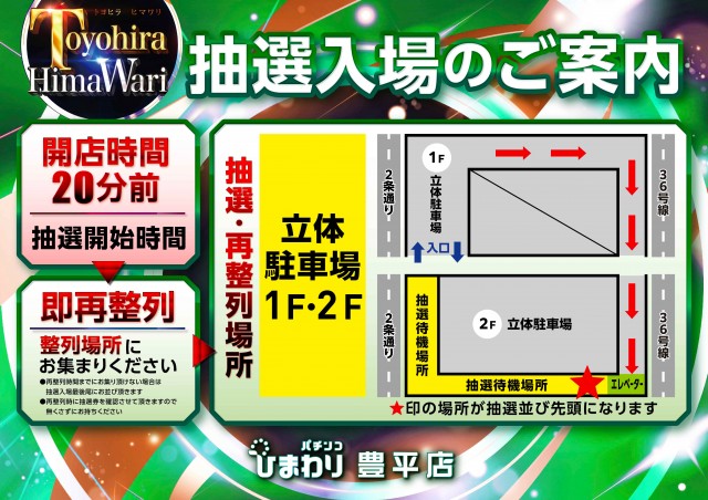 豊平ひまわりの最新情報画像