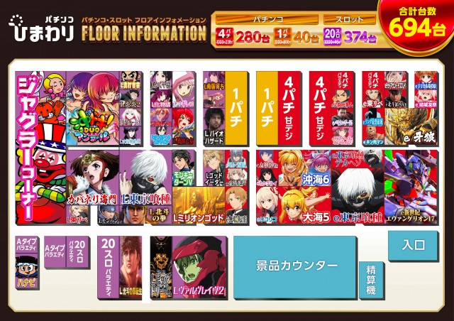 豊平ひまわりの最新情報画像