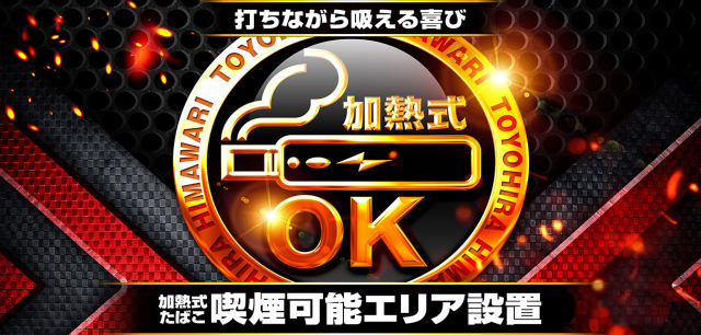 豊平ひまわりの最新情報画像