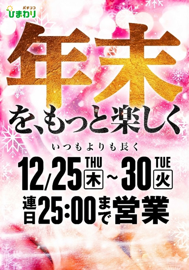豊平ひまわりの最新情報画像