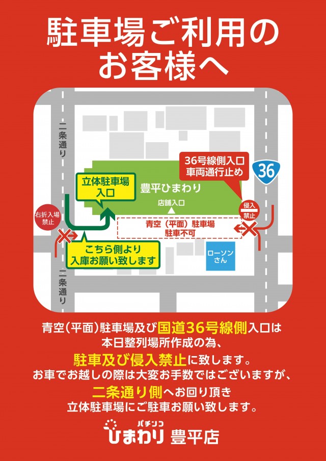 豊平ひまわりの最新情報画像