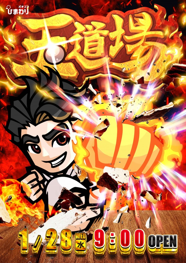 豊平ひまわりの最新情報画像