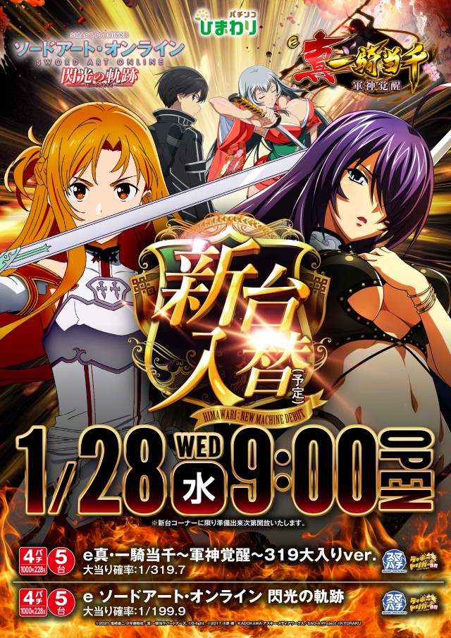 豊平ひまわりの最新情報画像