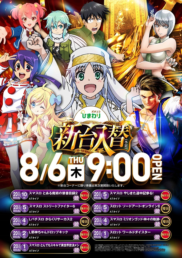 豊平ひまわりの最新情報画像