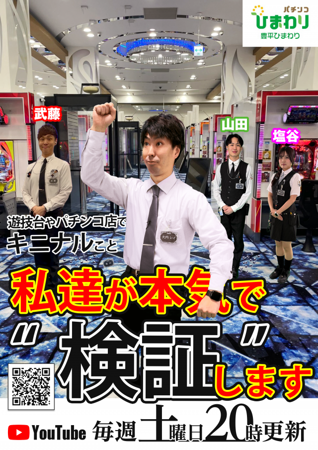 豊平ひまわりの最新情報画像