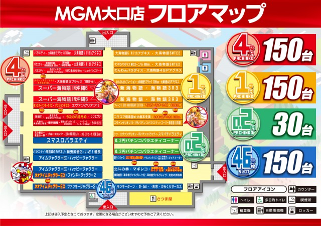MGM大口店の最新情報画像