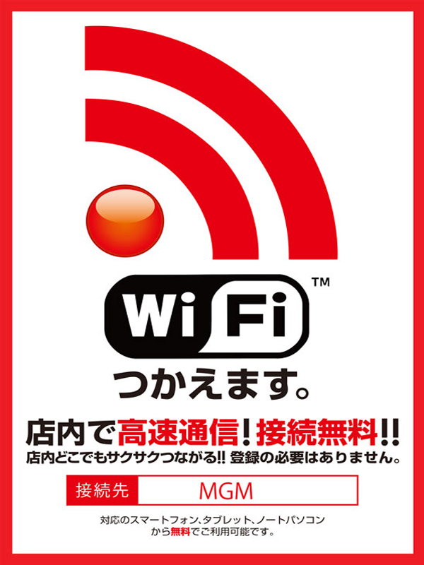 MGM大口店の最新情報画像