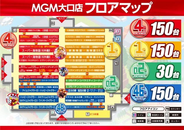 MGM大口店の最新情報画像