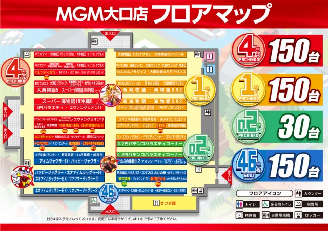 MGM大口店の最新情報画像