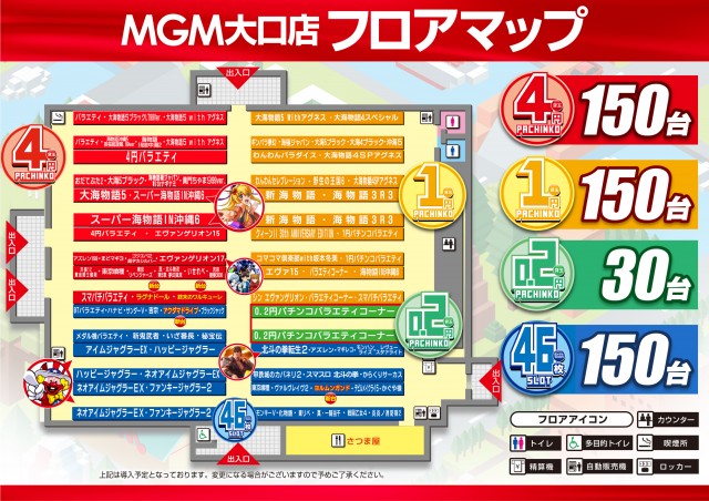 MGM大口店の最新情報画像