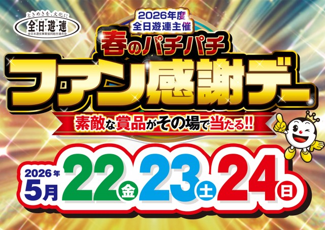 MGM大口店の最新情報画像