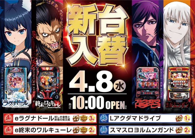 MGM大口店の最新情報画像