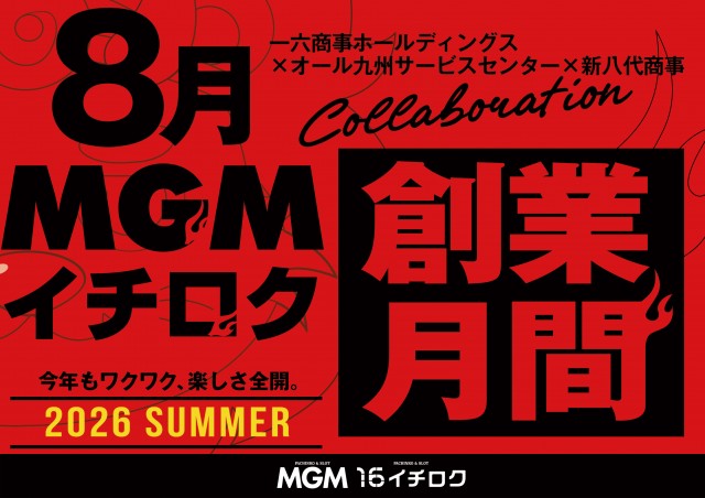MGM大口店の最新情報画像