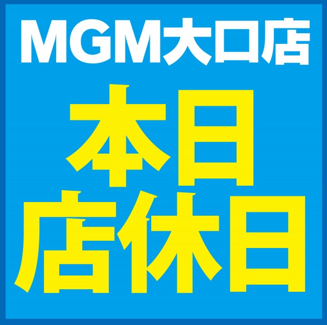 MGM大口店の最新情報画像