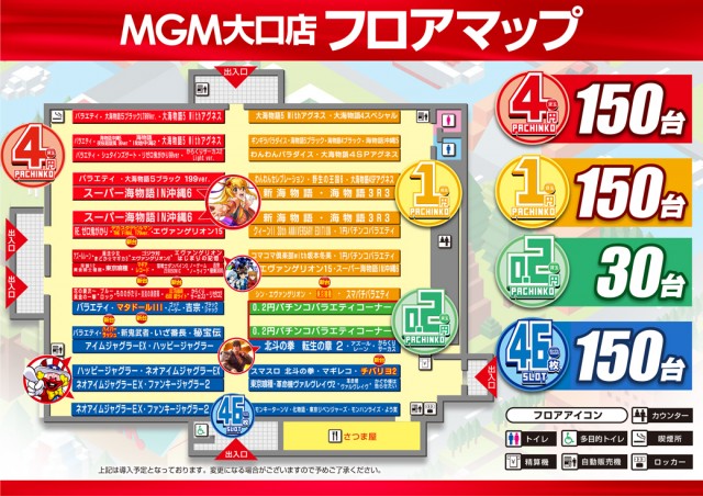 MGM大口店の最新情報画像