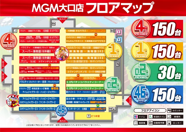 MGM大口店の最新情報画像