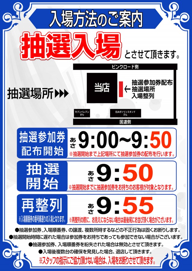 MGM大口店の最新情報画像