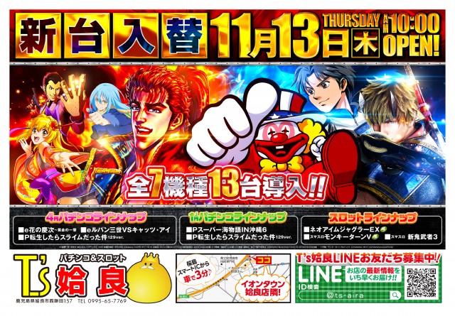 T's AIRAの最新情報画像