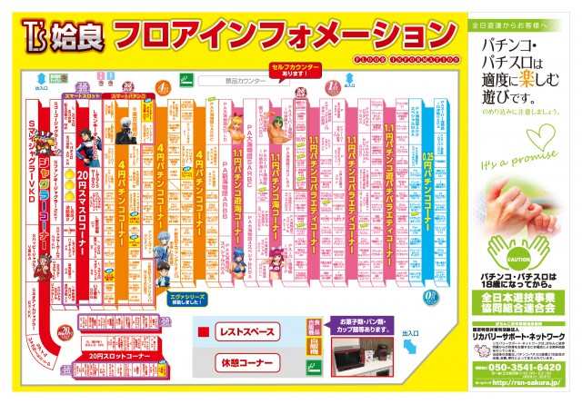 T's AIRAの最新情報画像