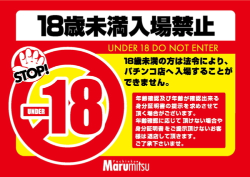 まるみつ姶良店の最新情報画像