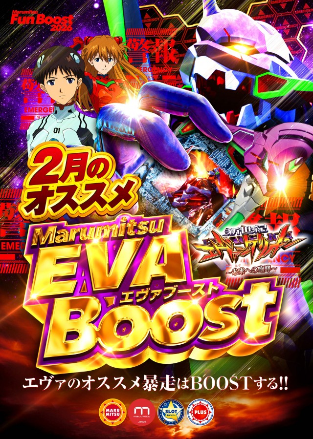 まるみつ姶良店の最新情報画像