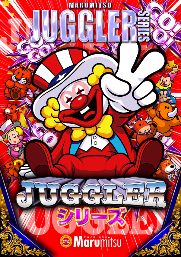 最新情報公開中!】まるみつ姶良店 | 姶良市 帖佐駅 | パチンコ