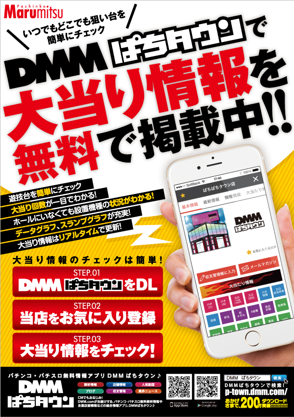 まるみつ姶良店の最新情報画像