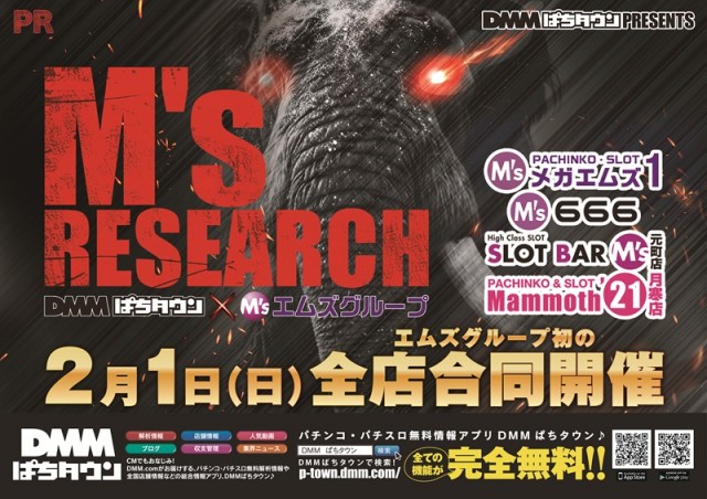 パーラーマンモス&rsquo;21月寒店の最新情報画像