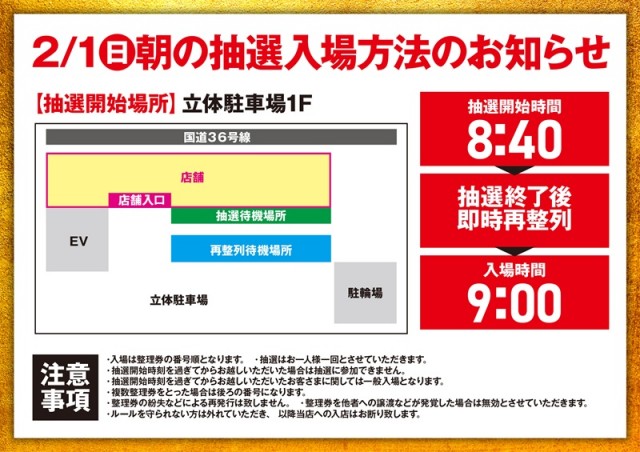 パーラーマンモス&rsquo;21月寒店の最新情報画像