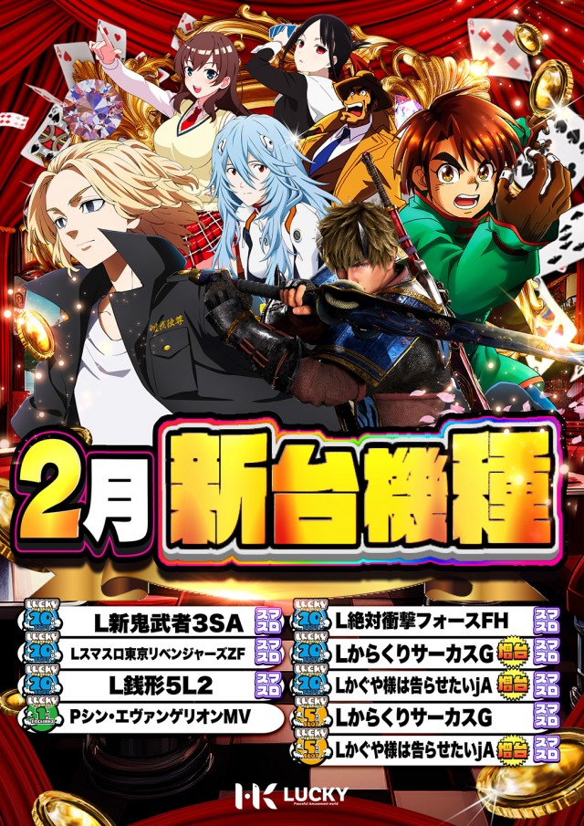 ラッキー宮之城店の最新情報画像