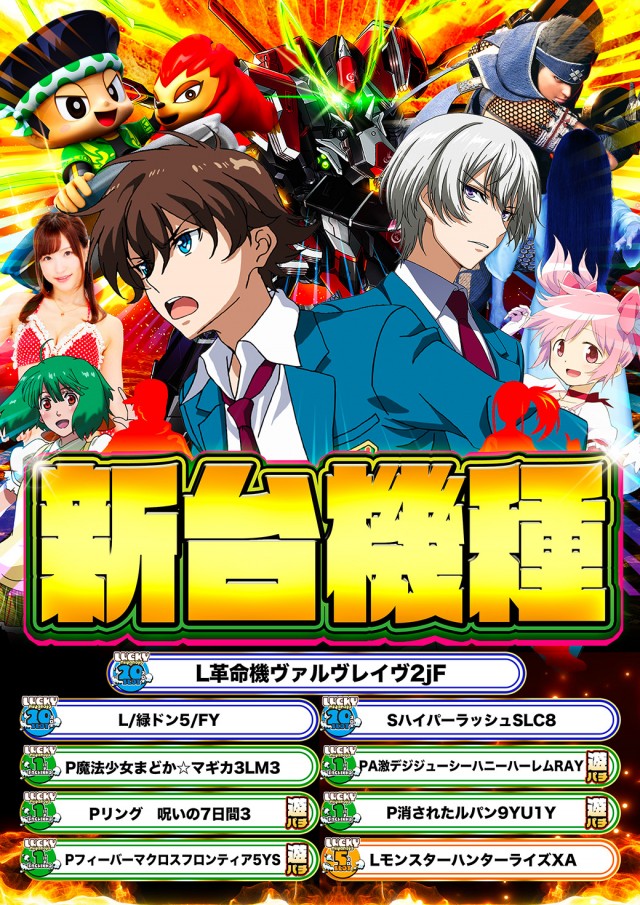 ラッキー宮之城店の最新情報画像