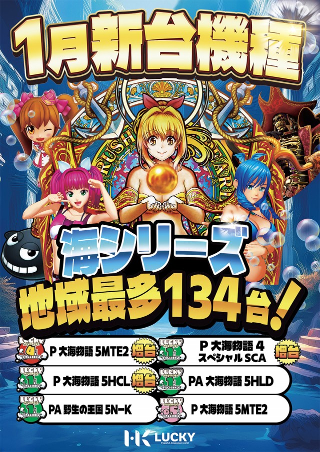 ラッキー宮之城店の最新情報画像