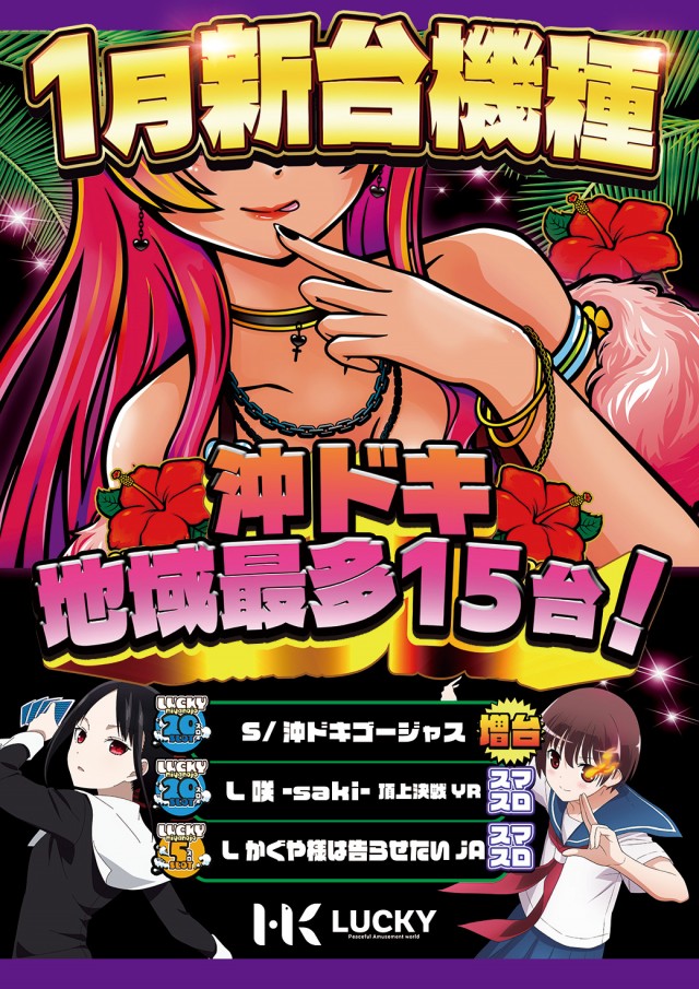 ラッキー宮之城店の最新情報画像